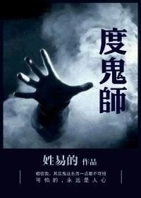 度鬼师最新动态揭秘，职业揭秘与免费资源大放送