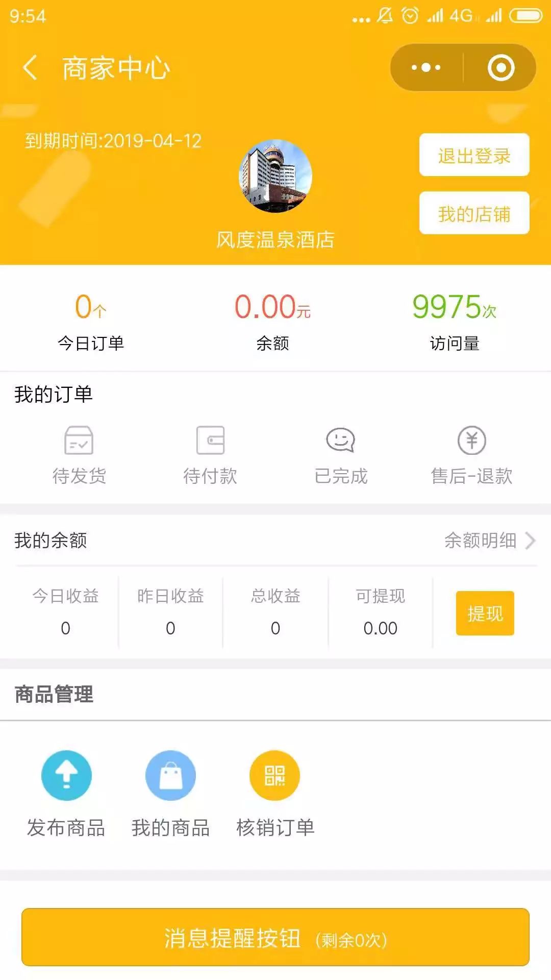 梅州店面转让最新信息及背后的温情故事