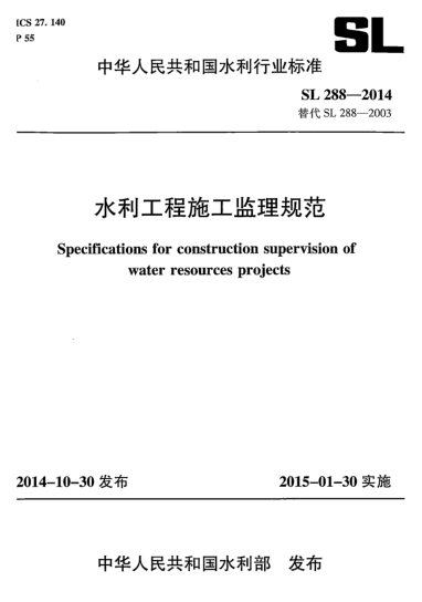 监理规范最新与行业标准的深化应用及实际应用探究