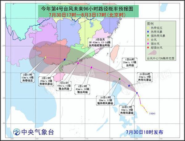 台风16最新消息下的温馨日常故事展开首幕