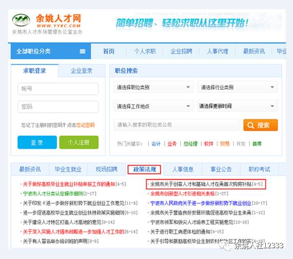 余姚人才网最新招聘信息速递🌟