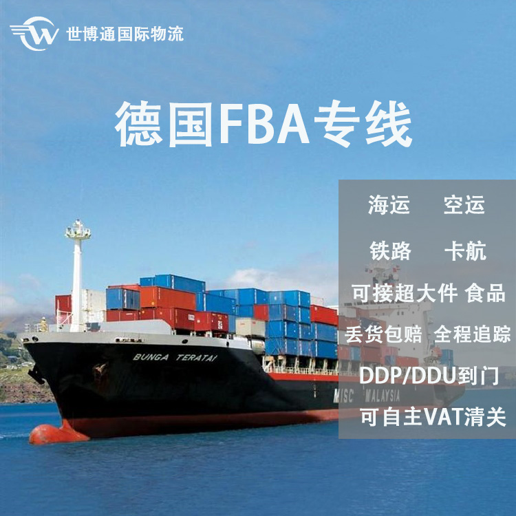 最新FBA高科技产品概览