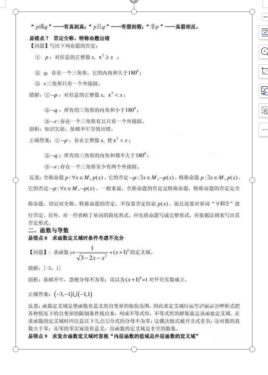 六和彩资料有哪些网址可以看,目前现象解析描述_多维版22.738