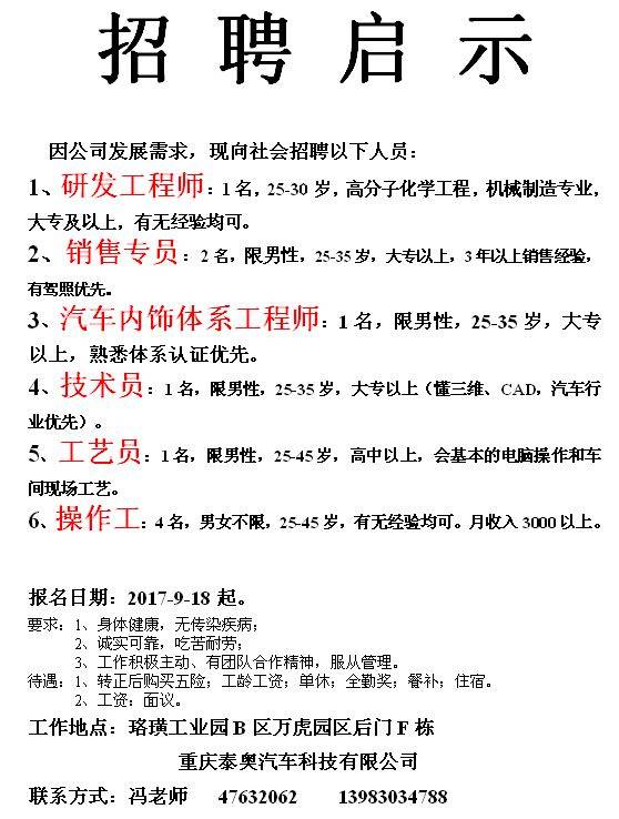 张堰文员最新招聘，启程新征程，迎接变化中的自信与成就感