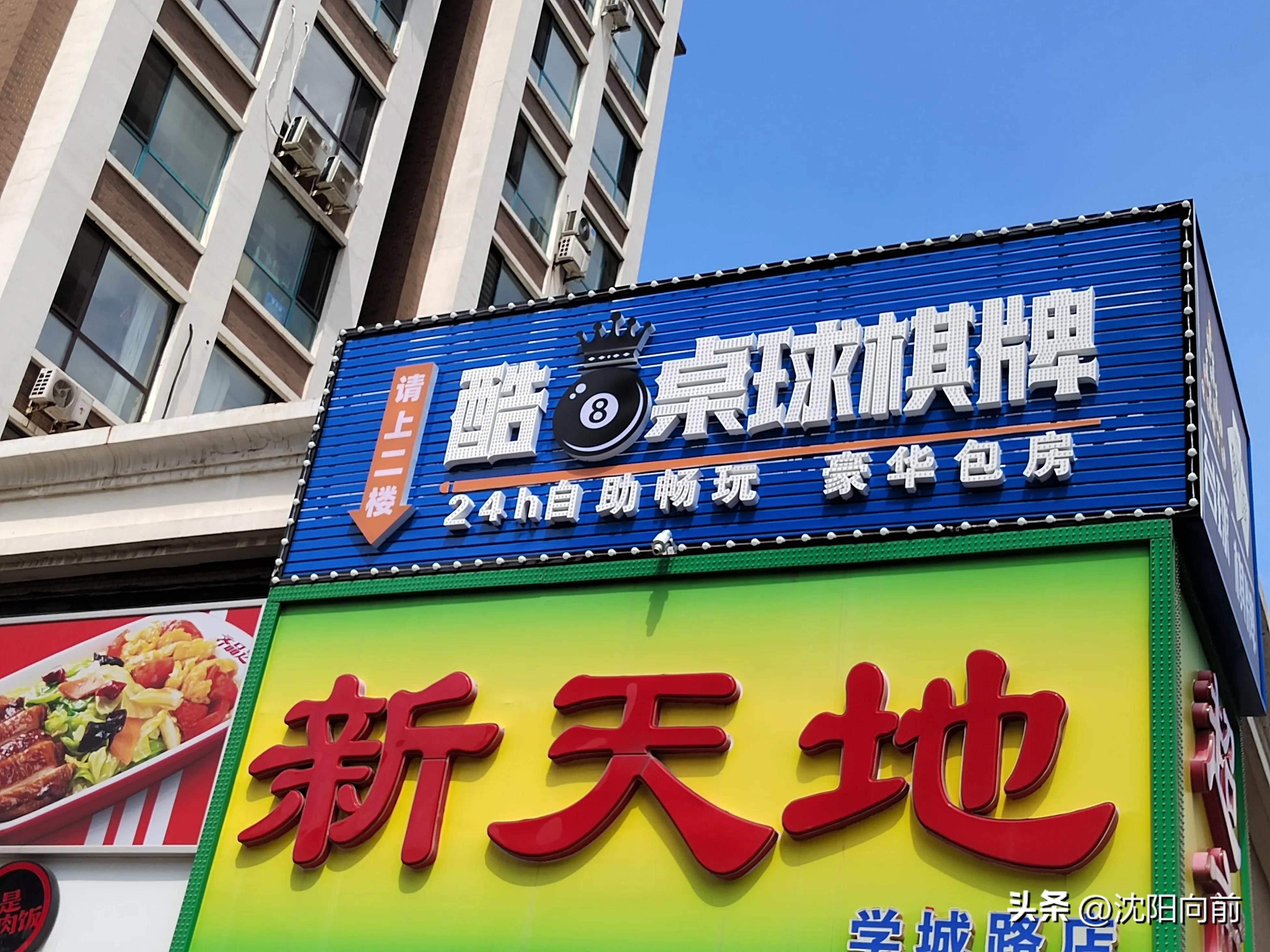 沈阳饭店出兑信息及美食与自然美景的探索之旅