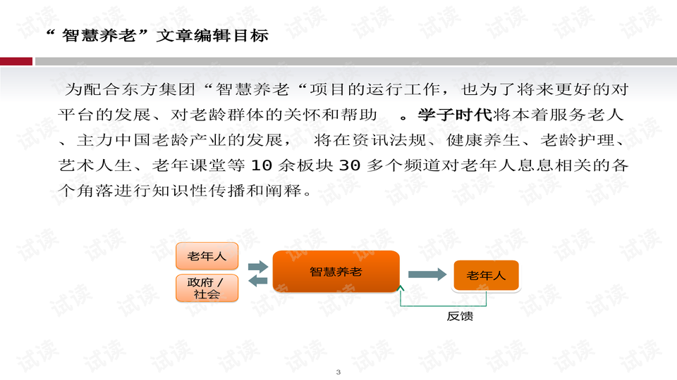 新澳好彩资料免费提供,数据整合设计执行_PalmOS61.864