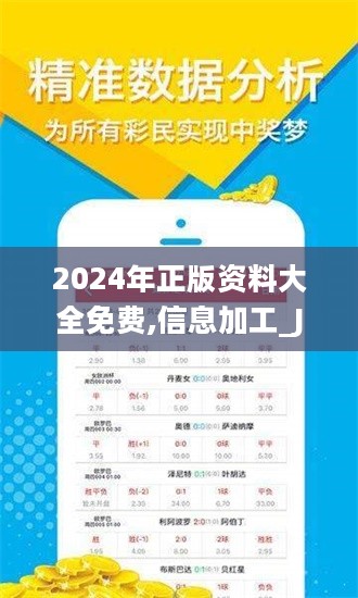 2024年全年资料免费大全优势,时尚法则实现_升级版95.502