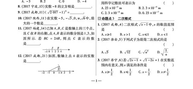 中考探索自然美景之旅，最新示范卷解析与体验