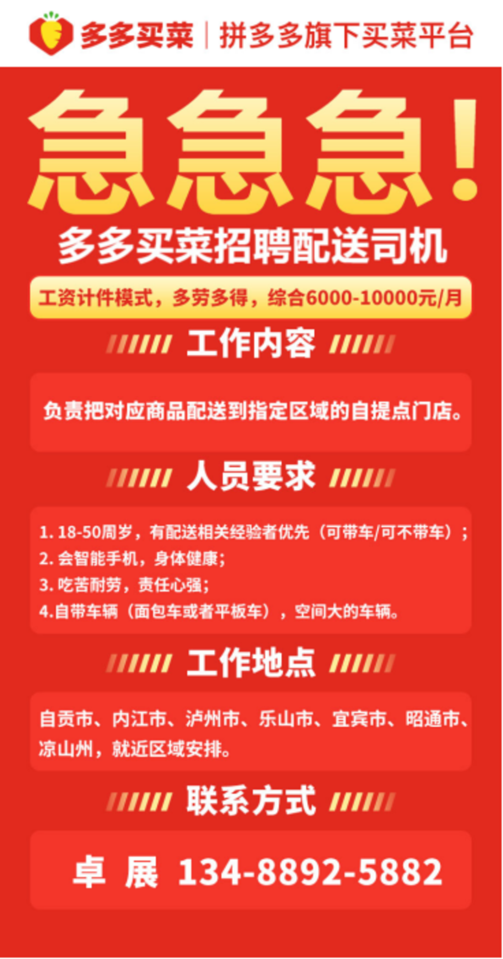 汉口北最新司机招聘,汉口北最新司机招聘，时代的呼唤与行业的重塑