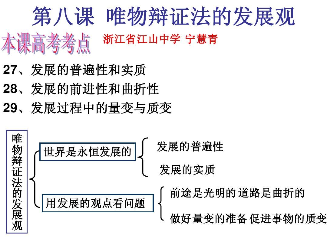 辩证法最新发展概览