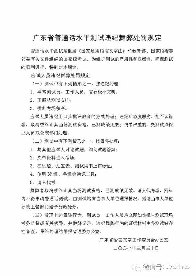 普通话考试最新规则介绍，智能语音时代的高科技产品引领语言测评新潮流