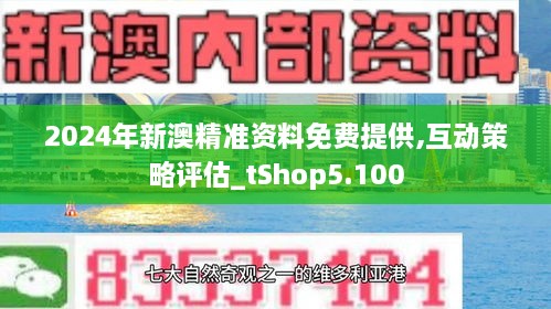 2004新澳精准资料免费,市场需求解析_桌面款38.972