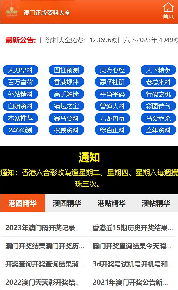 7777788888精准免费四肖,稳固执行战略分析_教育版38.223