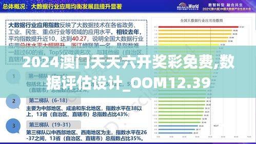 新澳门正版资料图片及价格,数据分析计划_白银版38.962