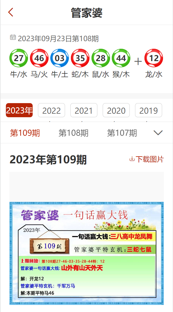 管家婆2025一句话中特,科学分析解释说明_家居版38.385