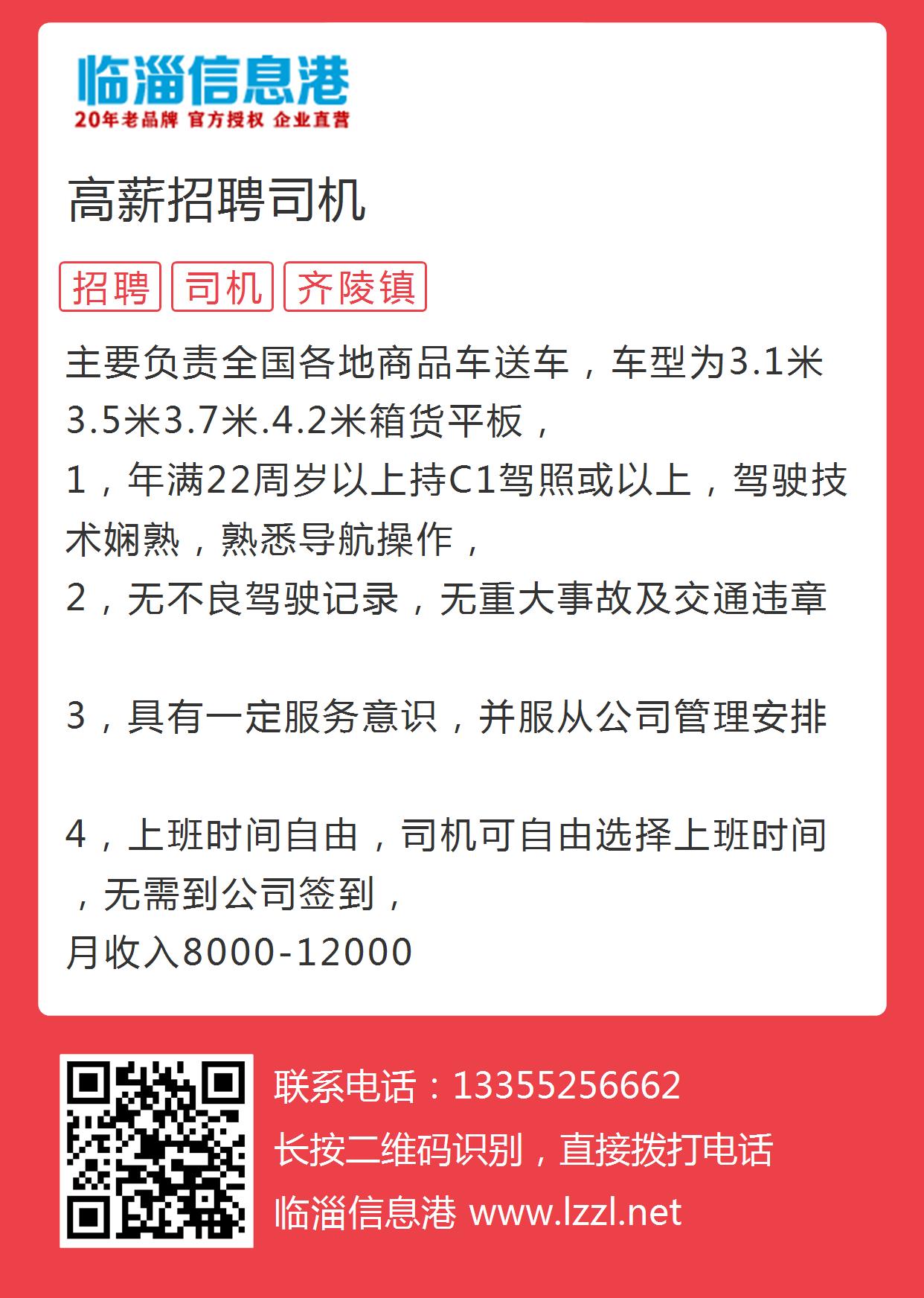 开阳驾驶员招聘最新步骤指南及招聘信息速递