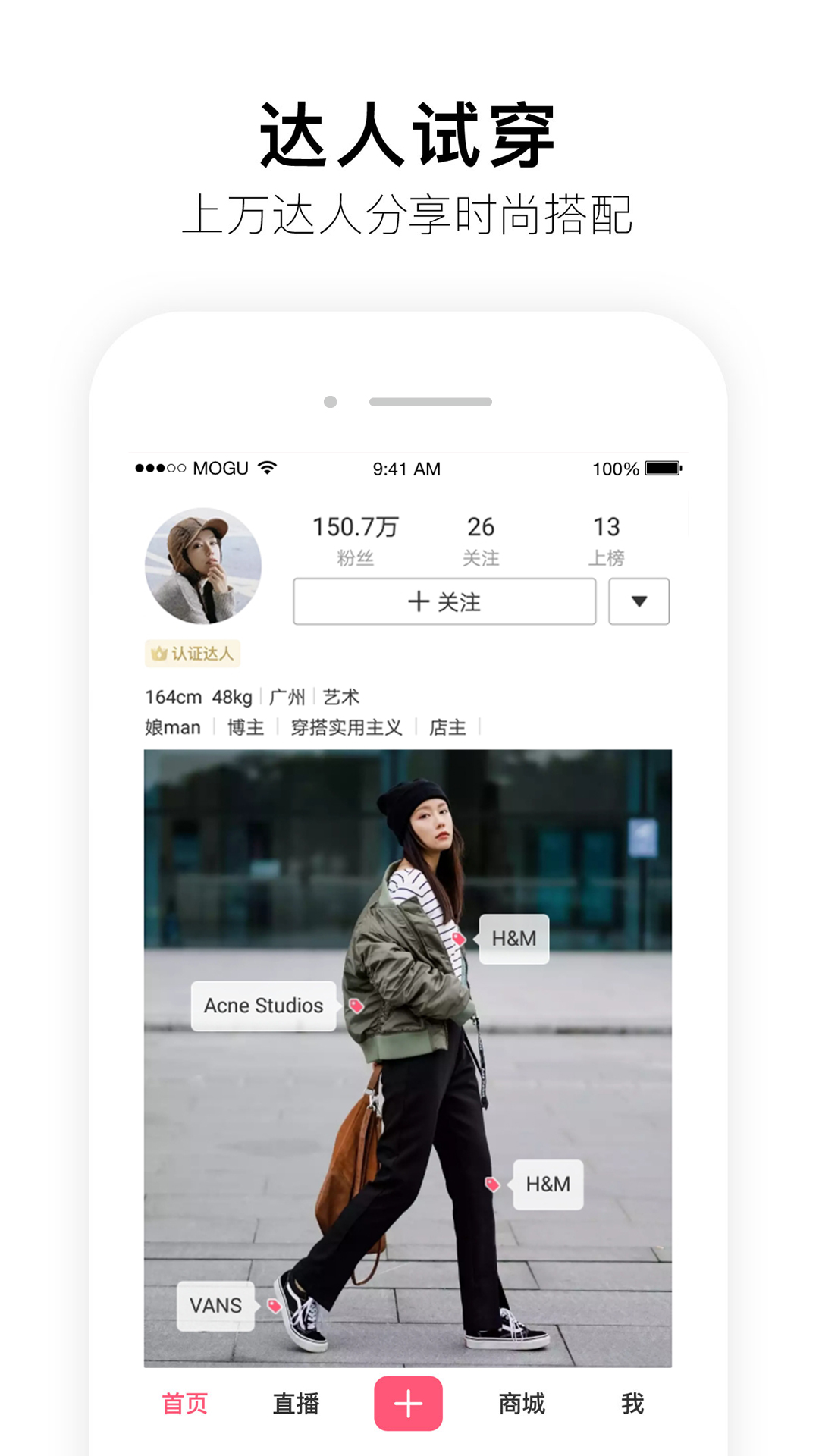 蘑菇街最新版下载，时尚潮流的引领者