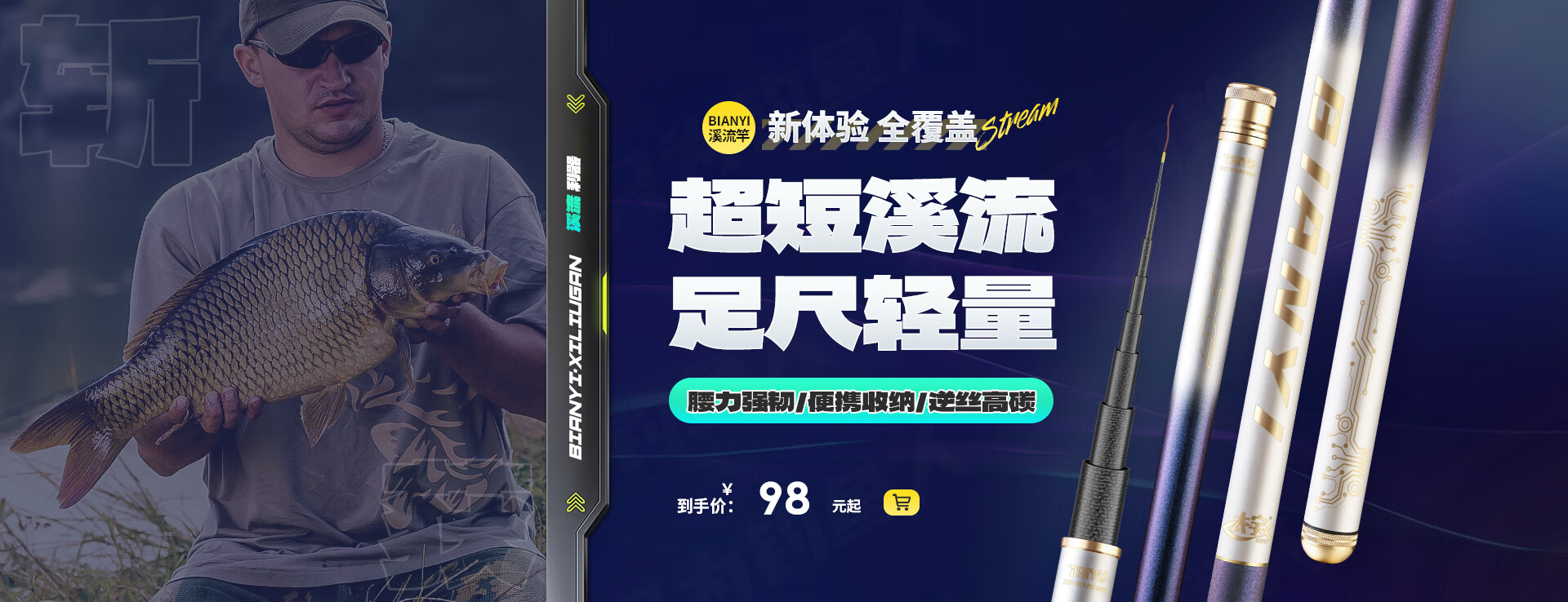 科技赋能垂钓人生，最新鱼具探索与学习