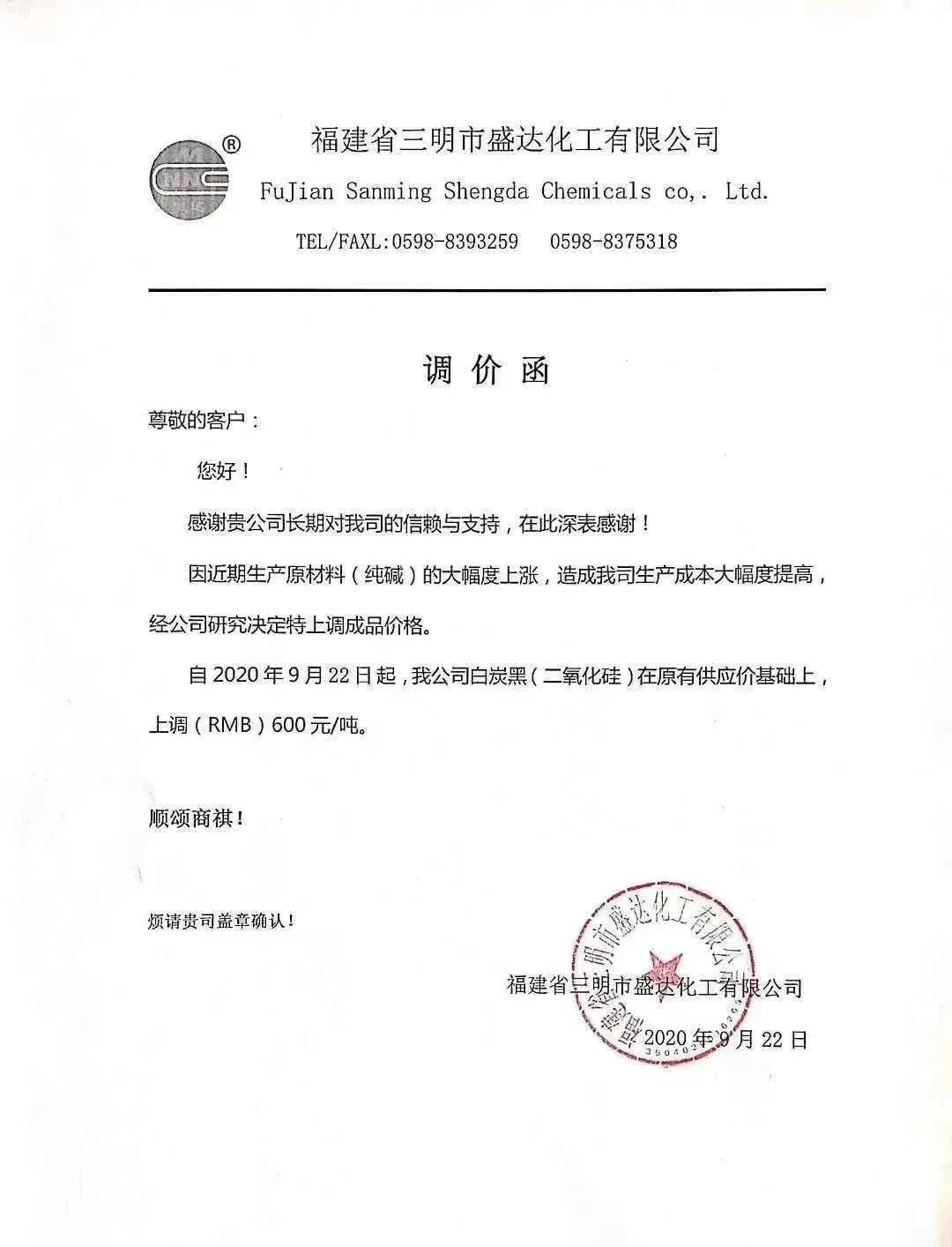炭黑最新价格分析与探讨