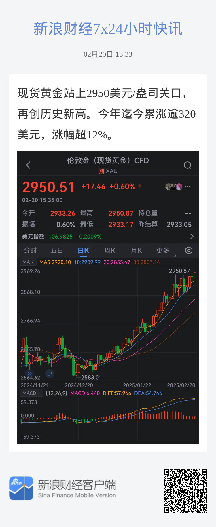 多重因素影响下的黄金投资深度解析，最新评论与市场洞察