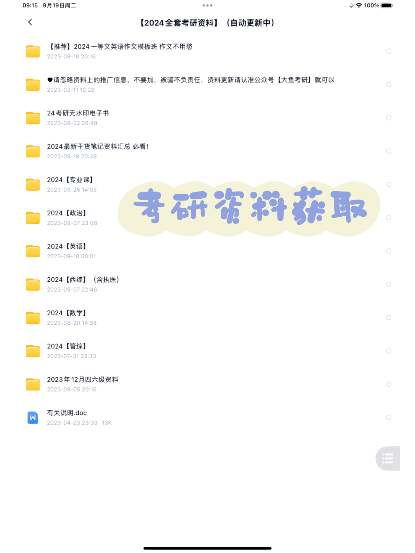 最新考研资料,最新考研资料获取与使用步骤指南
