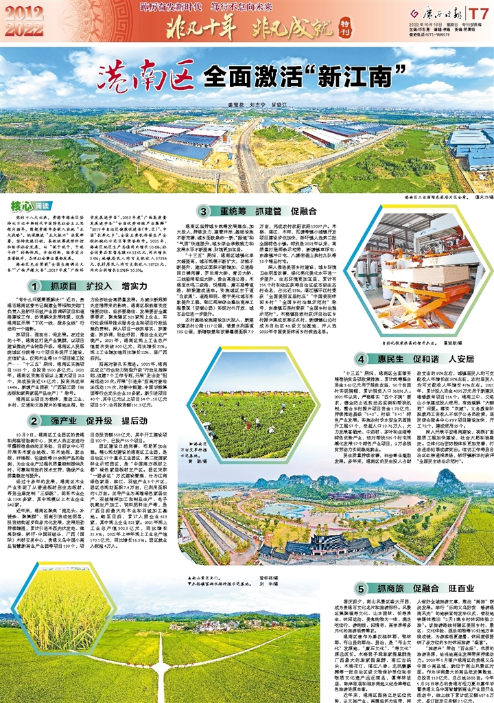最新南梧事件深度解析，背景、事件与影响探讨