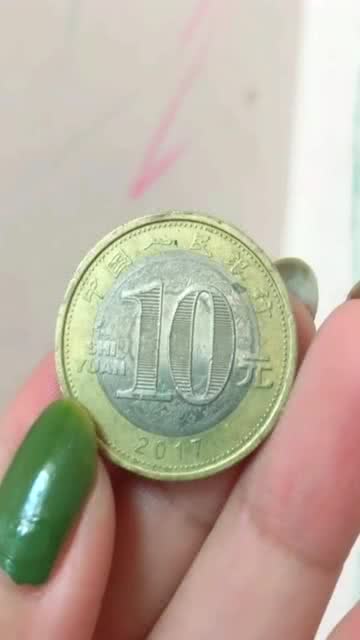 时代变迁中的货币印记，最新10元硬币揭秘