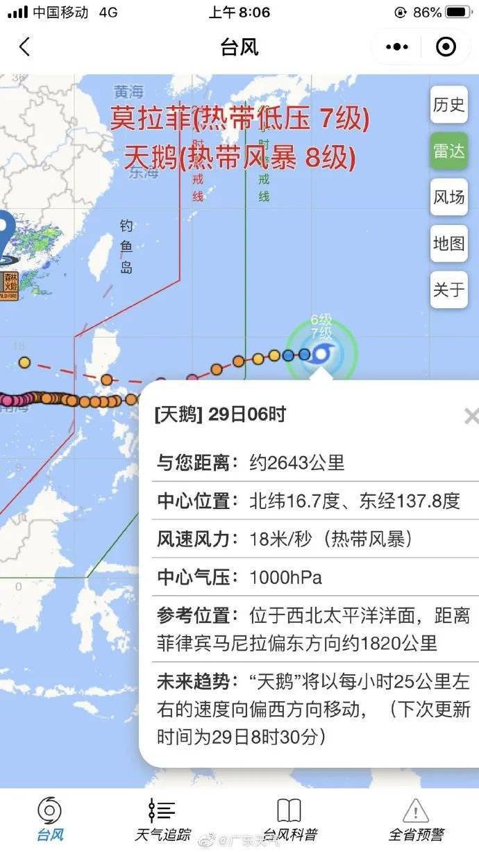 台风天鹆最新动态与小巷深处的隐藏美味探索