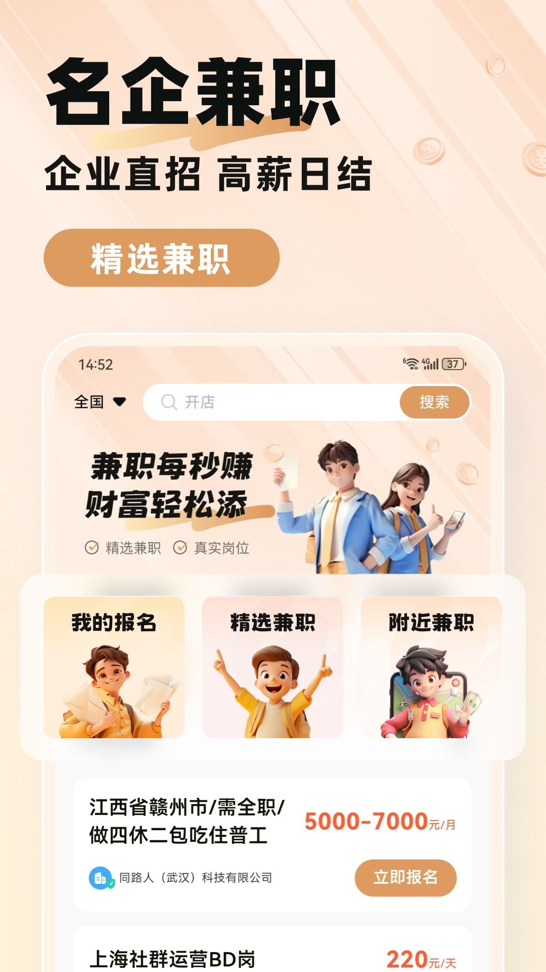中山最新兼职亮相科技新品，生活因你而多彩！