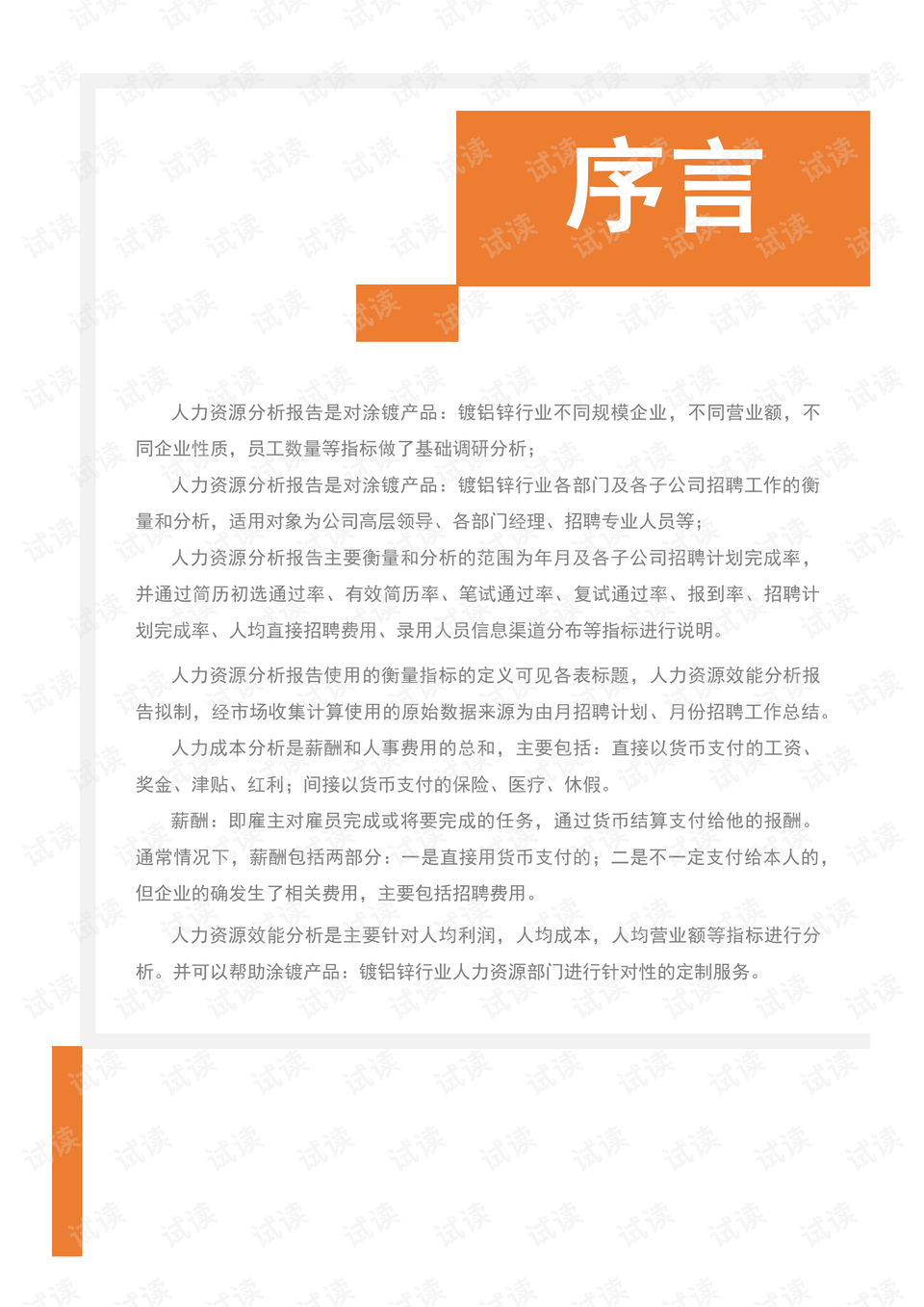 关于我们 第310页