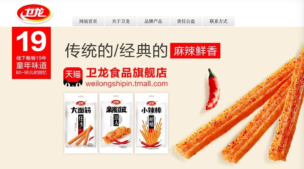 卫龙食品明港上市计划，深度分析与观点阐述